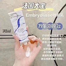 法國 Embryolisse 恩倍思 神奇保濕霜 30ml / 75ml【效期在內文】 保濕 潤澤 修護 面霜 阿志小舖 歷史價格詳細信息