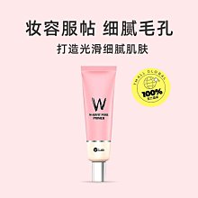 wlab素顏霜女亮白保濕妝前乳遮毛孔提亮白雪公主隔離店 歷史價格詳細信息
