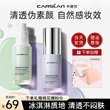 毛孔打底膏 紫色 妝前打底膏 現貨明天寄 隱形毛孔打底棒 品牌洛語杭希 紫色打底棒 歷史價格詳細信息