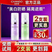 自然堂  酰胺精華爆水素顏霜  提亮裸妝遮瑕懶人面霜 歷史價格詳細信息