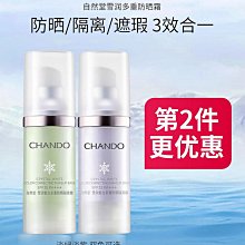 自然堂  酰胺精華爆水素顏霜  提亮裸妝遮瑕懶人面霜 歷史價格詳細信息