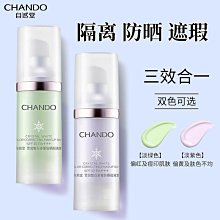 自然堂  酰胺精華爆水素顏霜  提亮裸妝遮瑕懶人面霜 歷史價格詳細信息