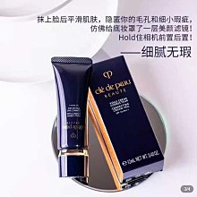 CPB肌膚之鑰黑色長管隔離霜3ml小樣妝前保濕妝前乳長隔離新版滋潤 歷史價格詳細信息