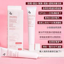 Za姬芮防曬隔離霜自然通勤素顏霜妝前乳保濕底妝提亮水光肌 歷史價格詳細信息