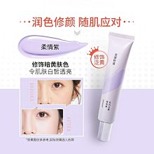 美康粉黛金風玉露  30g妝前乳打底素顏遮瑕 歷史價格詳細信息