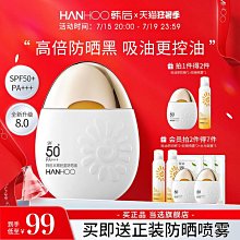 韓后隔離防曬霜遮瑕三合一水潤修顏bb霜防水防汗紫外線學生正品女 歷史價格詳細信息