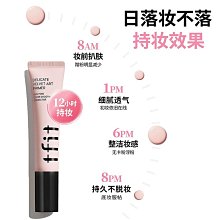 TFIT妝前乳隱形毛孔油皮妝前打底隔離霜tifit店 歷史價格詳細信息