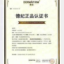 德妃紫蘇水/乳 歷史價格詳細信息