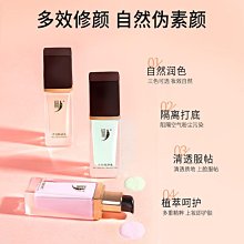 三色隔離霜 素顏霜 粉底液 打亮 CC霜 打底霜【小麥購物】24H出貨 BB霜 化妝品 隔離霜 隔離 調色乳【S283】 歷史價格詳細信息