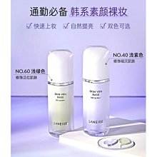 蘭芝紫色隔離30ml  蘭芝紫色隔離兩件套新品 LANEIGE蘭芝面紗保濕控油妝前隔離防曬霜，紫色，綠色兩款現貨 歷史價格詳細信息