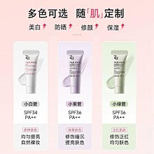 Za姬芮防曬隔離霜自然通勤素顏霜妝前乳保濕底妝提亮水光肌 歷史價格詳細信息