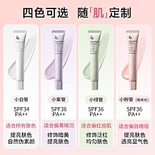 自然堂隔離霜防曬霜遮瑕三合一妝前乳素顏霜女店 歷史價格詳細信息