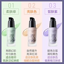 透蜜水嫩修顏  素顏  妝前打底乳透密 歷史價格詳細信息
