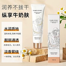 身體素顏霜宮  酰胺    身體乳芙全身遮瑕防水防蹭霜 歷史價格詳細信息