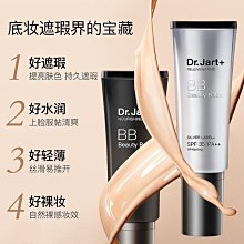 婷美bb霜巨遮瑕粉底液水潤保濕持久不脫妝隔離店 歷史價格詳細信息