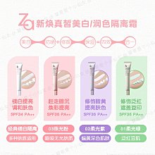 偽素顏升級版Za/姬芮防曬  妝前乳35g  保濕 歷史價格詳細信息