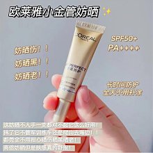 歐萊雅大紅罐靣霜複顏抗皺緊致日霜晚霜補水保濕靣部護膚品淡紋 歷史價格詳細信息