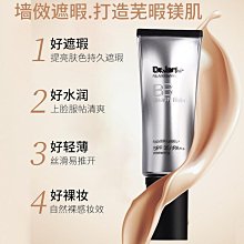 素顏霜BB霜隔離霜粉底白皙遮瑕面霜 歷史價格詳細信息