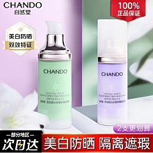 自然堂  酰胺精華爆水素顏霜  提亮裸妝遮瑕懶人面霜 歷史價格詳細信息