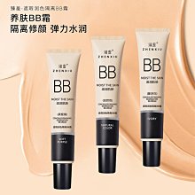 臻羞bb霜遮瑕隔離霜店不脫妝底保濕素顏霜國貨女滋潤遮暇 歷史價格詳細信息