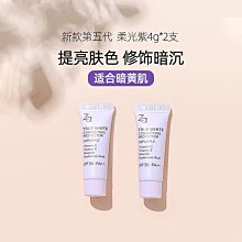 姬芮ZA隔離霜4g小樣素顏霜防曬三合一提亮膚色保濕遮瑕試用裝 歷史價格詳細信息