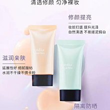 日本 media 媚點 零瑕美肌粧前乳(30g)【小三美日】D100875 歷史價格詳細信息
