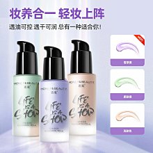 【透蜜素顏霜】HONEY&BEAUTY遮瑕懶人霜隔離霜補水保濕懶人素顏霜50g 歷史價格詳細信息
