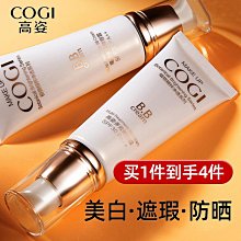 高姿多效修容BB霜隔離CC素顏裸不脫妝自然遮瑕強持久養膚保濕 歷史價格詳細信息