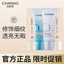 自然堂  酰胺精華爆水素顏霜  提亮裸妝遮瑕懶人面霜 歷史價格詳細信息