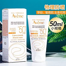 【法國Avene】舒護活泉水 300ml（4入組） 歷史價格詳細信息