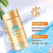 安熱沙美白防曬霜安耐曬小白管面部隔離防曬二合一防紫外線提亮 歷史價格詳細信息