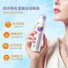 素顏霜身體素顏霜噴霧脖子臉部可用顯白懶人裸妝抗水汗 歷史價格詳細信息