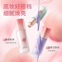 ZEESEA滋色    妝前乳遮瑕持久不脫妝黨素顏霜姿 歷史價格詳細信息