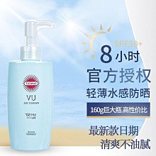 KOSE防曬噴霧 高絲 KOS&Eacute; 歷史價格詳細信息