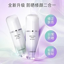 蘭芝紫色隔離30ml  蘭芝紫色隔離兩件套新品 LANEIGE蘭芝面紗保濕控油妝前隔離防曬霜，紫色，綠色兩款現貨 歷史價格詳細信息