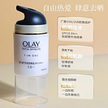 OLAY玉蘭油美白霜+菁華靣霜滋潤保濕乳補水提亮全家適用官方正品 歷史價格詳細信息