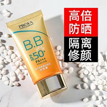 珀萊雅盾護防曬霜50倍防紫外線隔離遮瑕三合一鉑泊玵萊雅防曬乳液 歷史價格詳細信息