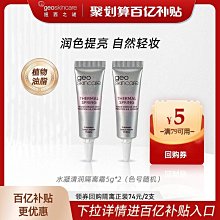 紐西之謎隔離霜妝前乳遮瑕二合一素顏霜女太空艙版店 歷史價格詳細信息