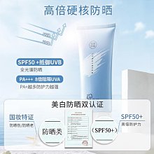 SPF50防曬霜防紫外線女學生黨軍訓全身隔離保濕面部脖子正品專用 歷史價格詳細信息