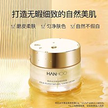 韓后隔離防曬霜遮瑕三合一水潤修顏bb霜防水防汗紫外線學生正品女 歷史價格詳細信息