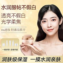 朱莉膚素顏霜趙雅芝茱麗鷗懶人霜裸妝持久 歷史價格詳細信息