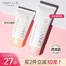 身體素顏霜宮  酰胺    身體乳芙全身遮瑕防水防蹭霜 歷史價格詳細信息
