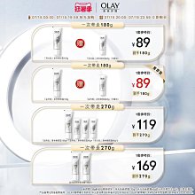 OLAY玉蘭油美白霜+菁華靣霜滋潤保濕乳補水提亮全家適用官方正品 歷史價格詳細信息