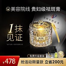 素顏貴婦膏 39g現貨 歷史價格詳細信息