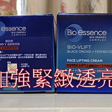 碧歐斯BIO V逆齡極緻緊膚精華30ml 歷史價格詳細信息