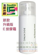 BOCHiNG伯慶 ❤美學苑❤ 柔膚露 200ml 及 500ml 歷史價格詳細信息
