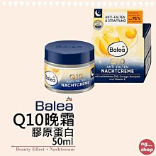 Balea 芭樂雅::Q10眼霜::15ml::台灣現貨 歷史價格詳細信息