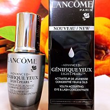 蘭蔻 超進化肌因大眼精萃(5ml) 2入 歷史價格詳細信息