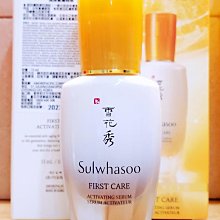 雪花秀 Sulwhasoo 第六代 潤燥養膚精華 8ML  小樣 旅行組 旅行瓶 化妝水 歷史價格詳細信息