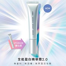 【全新】orbis 全能盈白精華防曬乳 歷史價格詳細信息